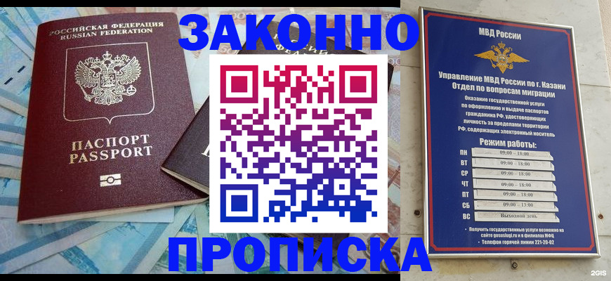 прописка в Печоре