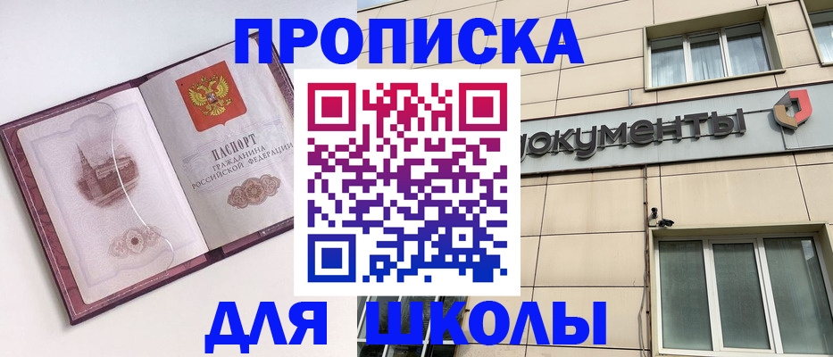 прописка для работы в Печоре