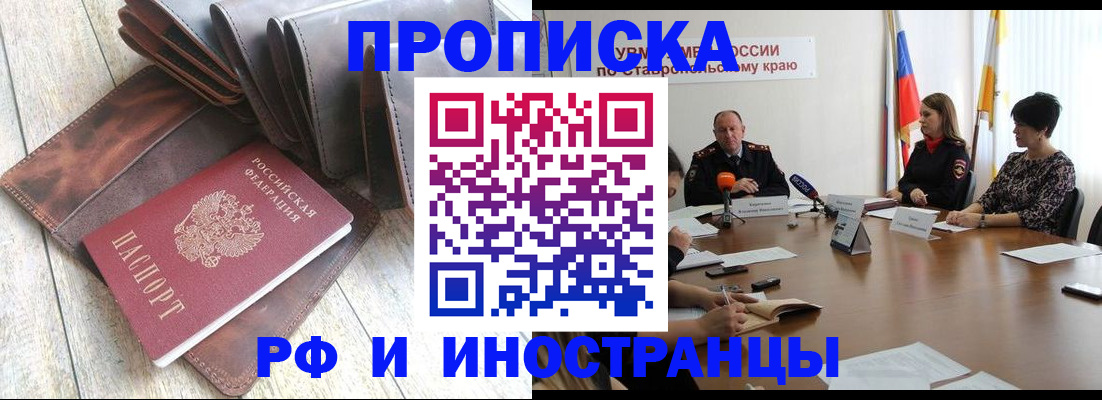 прописка для военкомата в Печоре